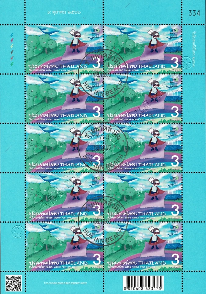 World Post Day 2023 -KB(I) CANCELLED G(I)- - Image 1 of 1