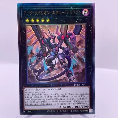 Yugioh PHRA-JP041 Arc Rebellion Xyz Dragon - Ultimate Rare - Image 1 of 4
