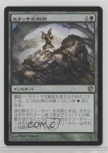 Setessan Tactics Japanese Magic: Journey into Nyx #140 0f72 - Picture 1 of 3