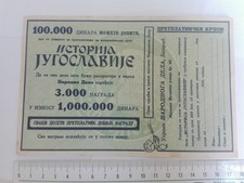 KINGDOM YUGOSLAVIA HISTORY BOOK SUBSCRIPTION COUPON VOUCHER DINAR AWARD CARD