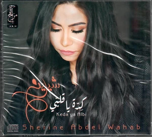 Best of Shereen: Keda ya Albi, Howa Dah, Kol ma Ghani, Tayra mnl Farha Arabic CD - Imagen 1 de 2