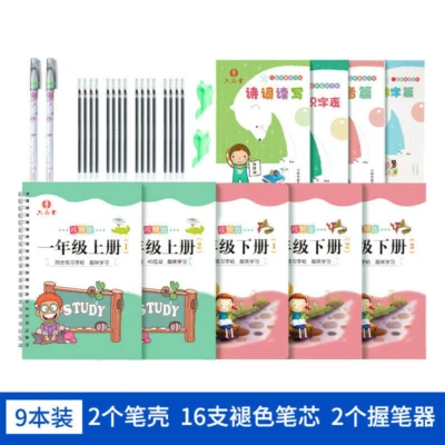 Full set Chinese textbook Hard pen calligraphy grade1 全套一年级小学生人教版语文硬笔书法正楷 - Image 1 of 4