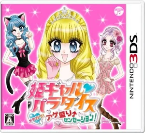 3DS Hime Gal Paradise Mechikawa Agay prime Sensatio Japan F/S w/Tracking# Japan - Picture 1 of 8