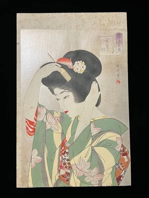 IKUHARU WATANABE "KAZE-MACHI-DUKI" impresión en madera auténtica impresión original Foto 1 de 4