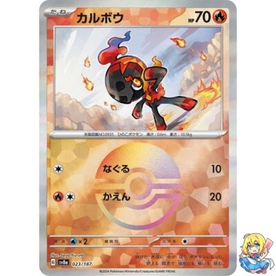 Charcadet Reverse Holo 023/187 Terastal Festival ex SV8a Pokemon Card Japanese - Image 1 of 4