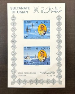 Oman MNH Armed Forces Day Imperf. Briefmarken auf Erinnerungskarte geklebt 1981 - Bild 1 von 1