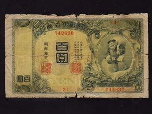 Korea: P-16A, 100 Yen in Gold, 1911 * Daikoku * Block 3 * sehr guter Zustand * - Bild 1 von 2