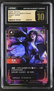 CGC 10 PRISTINE - Kai'Sa Survivor 039/298 - Riftbound Chinese League of Legends - Picture 1 of 2