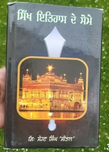 Sikh itihas de somay giani sohan singh sital punjabi panjabi book vol-2 mc new - Picture 1 of 10