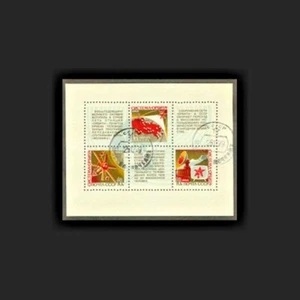 Russia, Sc #3543, Used, 1968, S/S, Communications via Satellite, AR5FX-C - Picture 1 of 1