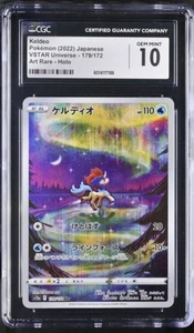 Keldeo 179/172 AR - 2022 Pokemon Universo VSTAR Japonés - CGC 10 🦄🦄🦄 - Imagen 1 de 2