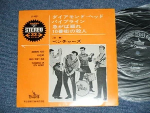 VENTURES Japan 1965 Ex 7"33EP DIAMOND HEAD,SLAUGHTER ON,PIPELINE,WALK DON'T RUN - Imagen 1 de 4