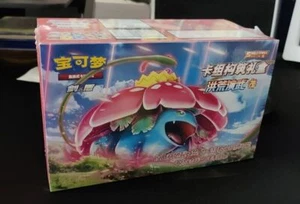 Pokemon 2023 TCG S-Chinese Sword & Shield 5.0 Starter Caja de Regalo Sellada “Mao” Nuevo - Imagen 1 de 2