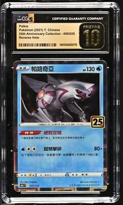BLACK LABEL CGC 10 Pristine Chinese Palkia 009/028 Square Reverse Holo Pokémon - Picture 1 of 2