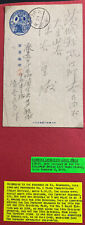 1919 Imperial Army Japan Siberian Expedition Postcard Field Post Cover