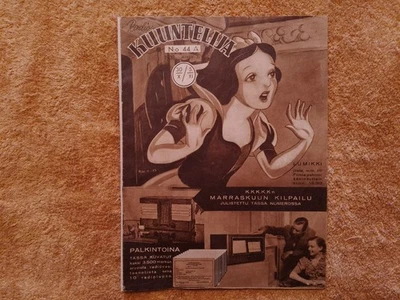 雪白与七 DWARFS 前盖 1938 年沃尔特迪斯尼 — 第 1/4 张图片