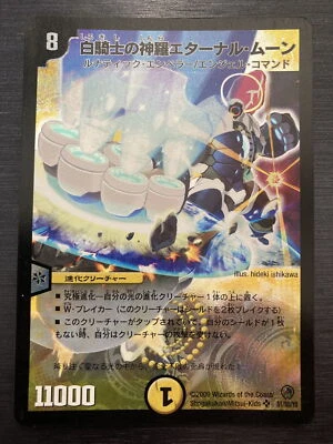 Eternal Moon S1/S5/Y8 2008 SR Holo Duel Masters Card Japanese - Image 1 of 2