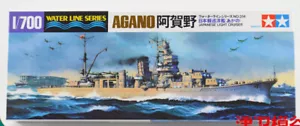 Tamiya TA-31314 1/700 Japanese Light Cruiser Agano - Foto 1 di 1