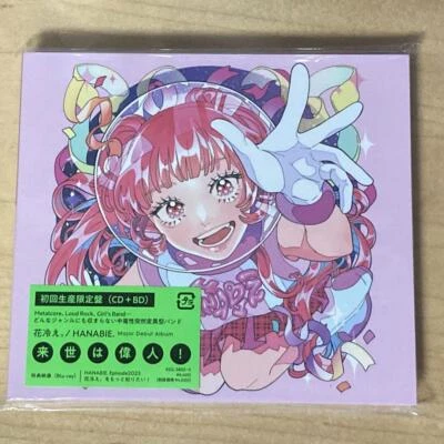 HANABIE Raise wa Ijin First Limited Edition CD + Blu-ray Japan ESCL-5832 New - Image 1 of 2