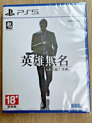 Like a Dragon Gaiden The Man Who Erased His Name PS5 English Asia Ver New Sealed - Image 1 of 4