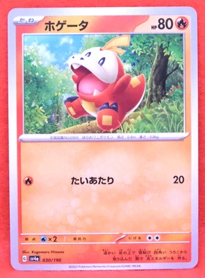 Fuecoco 2023 SV4a 030/190 G Gamefreak Nintendo Pokemon Card Japanese F/S - Image 1 of 2