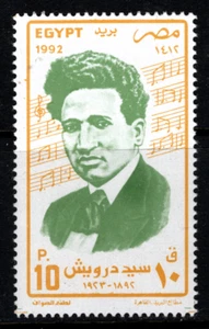 EGYPT 1992  SAYED DARWISH (1882-1923), MUSICIAN, SINGLE STAMP SCOTT 1486 MNH - Picture 1 of 2