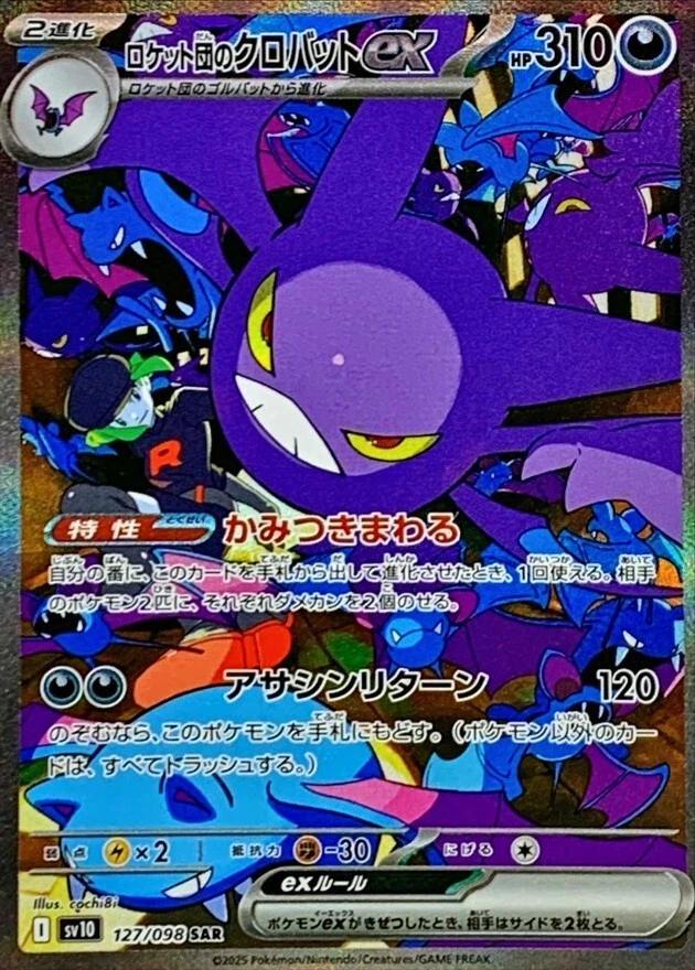 Team Rocket's Crobat ex SAR 127/098 Sv10: The Glory of Team Rocket Holo Pokemon - Image 1 of 1