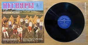 ВИА Песняры ∗ Песняры IV ∗ 1978 ∗ LP ∗ Album ∗ NEAR MINT - Picture 1 of 4