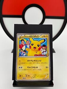 PokeTV's Pikachu 056/XY-P AD Promo Prize 2014 Pokemon Card | Japanese | HP+