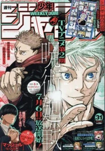 Jujutsu Kaisen Weekly Shonen Jump No.31 2023 Japanese Manga Mag and Sticker - Picture 1 of 12