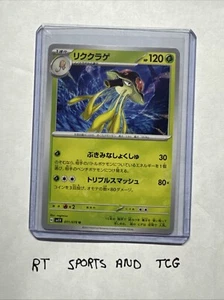 Pokemon Japanese sv1V Scarlet & Violet EX Toedscruel 011/078 C US Seller - Picture 1 of 1