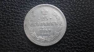 Russia Nicholas II 1859 year 25 kopeks silver coin - Picture 1 of 2