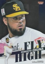 Roberto Osuna, TOR-HOU-Marines-SoftBank Hawks, BBM Refractor Card #FH4 (2023)
