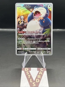 Pokemon Japanese Dark Phantasma - SNORLAX 077/071 CR - Picture 1 of 3