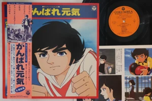 LP KOICHI MORITA Ganbare Genki CZ7073 COLUMBIA JAPAN OBI - Imagen 1 de 1