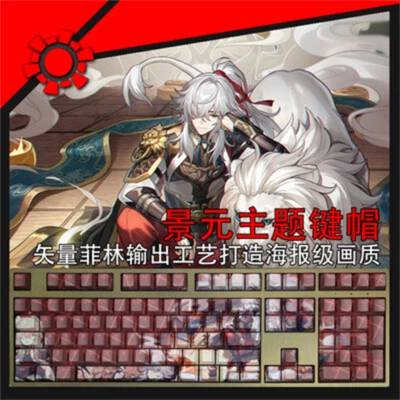 108Keys Honkai: Star Rail Jing Yuan PBT OEM Transparent Keycaps for MX Keyboard - Image 1 of 4