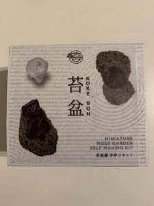 Seishin Togei Miniature Moss Garden Self Making Kit Zen Garden GD-719 - Picture 1 of 3