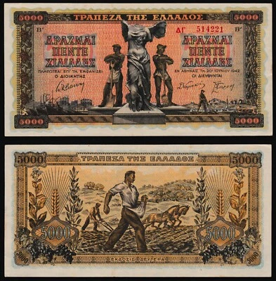 Greece 5000 drachmae 1942.06.20 Nike P119a(1) w/o Wm Prefix ΔΓ Small Serial aUNC - Image 1 of 4