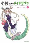 Kobayashi san chi no Maid Dragon Anthology 1 Japanese comic Manga anime sexy 