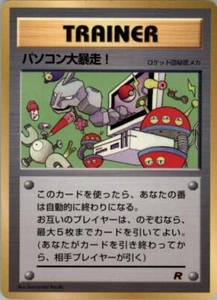 CPU Error Glossy Pokemon Karte Japanese CoroCoro Promo Played - Bild 1 von 2
