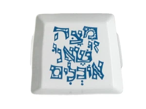 Judaica Porzellan Naamam Israel 10 Zoll Servierschale ~ neuwertig - Bild 1 von 4