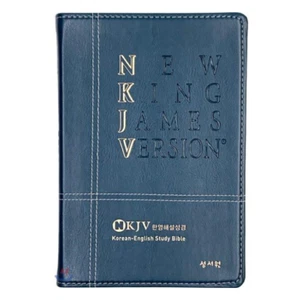 NKJV New King James Version Bible Bilingual Korean English Blue Holy Book - Bild 1 von 7