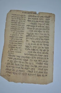 MANUSCRITO HEBREO del siglo XVIII-XIX interesante judío judaica כתב יד עתיק - Imagen 1 de 12