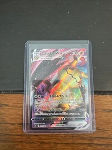 Mimikyu VMAX 077/184 S8b: Vmax Climax Holo (Japanese) - Picture 1 of 2
