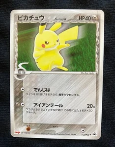 Pokémonkarte Japanisch Pikachu Delta Meiji Promo 112/PCG-P - Bild 1 von 4