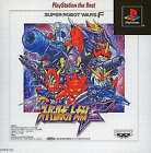 Super Robot Wars F PlayStation the Best PlayStation Japan Ver.