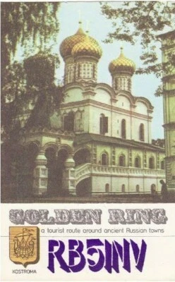 Russian Amateur Radio QSL Card Golden Ring RB5INV Moscow USSR Russia - Image 1 of 2