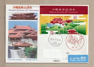 JAPAN    - AIRMAIL    -  FDC   COVER - STAMPS..2012 - Picture 1 of 1