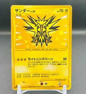 (MP) Zapdos 100/100 Beat of the Frontier 2009 1ed Tarjeta Pokémon Japonesa - Imagen 1 de 10