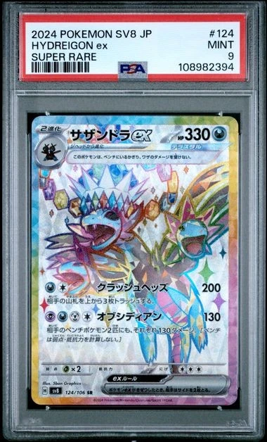 Japanese Pokemon 2024 HYDREIGON ex 124/106 SV8 PSA 9 MINT - Image 1 of 1